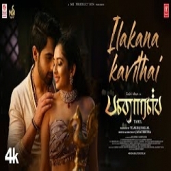 ilakana Kavithai Mp3 Song