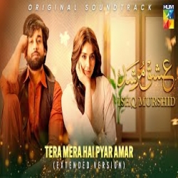 Tera Mera Hai Pyar Amar - Ahmed Jehanzeb Mp3 Song