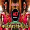 Chandra Marathi Lavani (DJ Remix)
