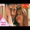 Yeh Rishta Kya Kehlata Hai (Serial) Theme