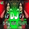 O Bondhu Lal Golapi Dj (RemiX) - DJ S Govindo