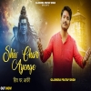 Aaj Mere Shiv Ghar Aavenge - Gajendra Pratap Singh