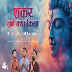 Shankar Tune Kya Kiya - Gajendra Pratap Singh, Ravindra Pratap Singh, Nikhar Juneja Mp3 Song