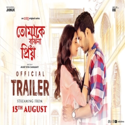 Tomake Bujhina Priyo - Rupak Tiary Mp3 Song