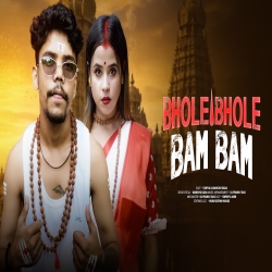 Bhole Bhole Bam Bam - Taniya, Manchu Dada Mp3 Song