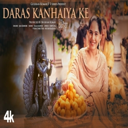 Daras Kanhaiya Ke - Jaya Kishori Mp3 Song