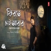 Phirte Chaai Aabar - Babul Supriyo