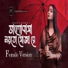 Valobasha Noyto Soja (Female Version) - Susmita Barman