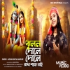 Jhulan Dolay Dole Radha Shyamarai - Modhusmita Banerjee