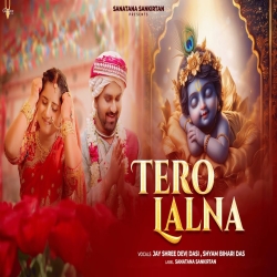 Tero Lalna (Janmashtami Special) - Shyam Bihari Das, Jay Shree Devi Dasi Mp3 Song