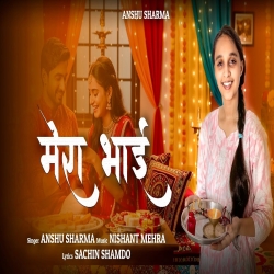 Mera Bhai - Anshu Sharma Mp3 Song