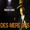 Des Mere Des - A.R. Rahman, Sukhwinder Singh