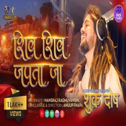 Shiv Shiv Japta Jaa - Hansraj Raghuwanshi Mp3 Song