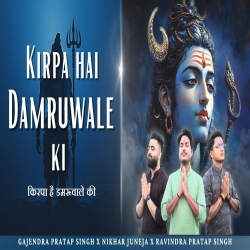 Kirpa Hai Damruwale Ki - Gajendra Pratap Singh, Nikhar Juneja, Ravindra Pratap Singh Mp3 Song