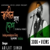 Swadhin Hobe Desh - Arijit Singh