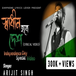 Swadhin Hobe Desh - Arijit Singh Mp3 Song