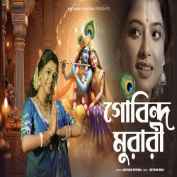 Govinda Murari - Ariyoshi Synthia Mp3 Song