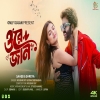 Ore Jaan - Koushik Roy, Sima Debsharma