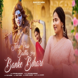 Jara Pass Baitho Hey Banke Bihari - Devi Neha Saraswat Mp3 Song