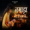 Nagada Jor Se Baja De - Devi Chitralekhaji