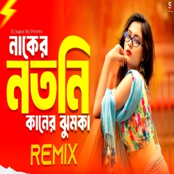 Naker Notni (Remix) - Kabita Das Mp3 Song