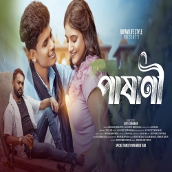 Pashani - Khagen Mahanta, Acoustic Dipankar Mp3 Song