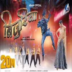 Bijuriya - Avinash Nayak Mp3 Song