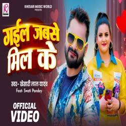 Gail Jabse Mil Ke - Khesari Lal Yadav Mp3 Song