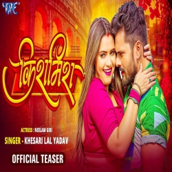 Kishmish - Khesari Lal Yadav Ft. Neelam Giri Mp3 Song