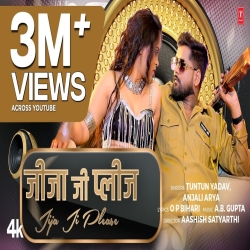 Jija Ji Please - Tun Tun Yadav, Anjali Arya Mp3 Song