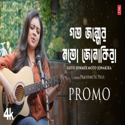 Goto Jonmer Moto Jonakira - Prashmita Paul Mp3 Song