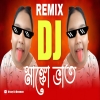 Manko Bhat (Remix) - Funny Remix