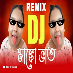 Manko Bhat (Remix) - Funny Remix Mp3 Song