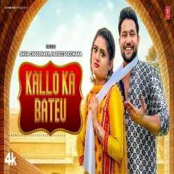 Kallo Ka Bateu - Harjeet Deewana, Shiva Choudhary Mp3 Song