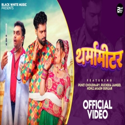 Thermameter - Raj Mawar, Ruchika Jangid Mp3 Song