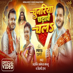 Chunariya Chadhawe Chala - Arvind Akela Kallu, Shilpi Raj Mp3 Song