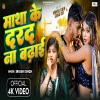 Matha Ke Darad Na Badhai - Shivani Singh