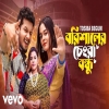 Barisal Er Chengra Bondhu - Tosiba Begum