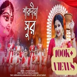 Sarodiya Sur - Jyotismita Ragini Mp3 Song