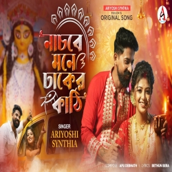 Nachbe Mone Dhaker Kathi - Ariyoshi Synthia Mp3 Song