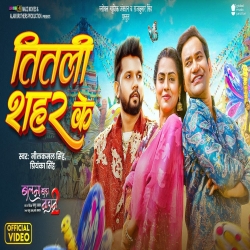 Titli Shahar Ke - Neelkamal Singh, Priyanka Singh Mp3 Song