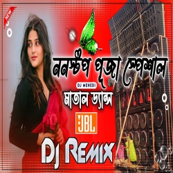 Nonstop Dj Song New Hard Bass Matal Dance 2025 Mp3 Song