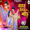 Jhalar Malar Sharee - Kundan Kumar, Mira Das
