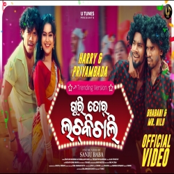 Guri Tor Lachki Chali (Trending Version) - Umakanta Barik, Satrughan Mp3 Song