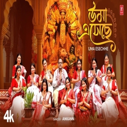 UMA ESECHHE (Durga Puja Celebration) - Ankann Mp3 Song