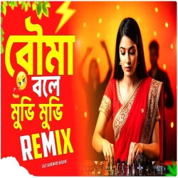 Bouma Bole Movie Movie (Remix) - Instagram Viral Dj Mp3 Song
