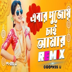 Ebar Pujoy Chai Amar (Dj Dance Mix) - Bangla Hit Dj Mp3 Song