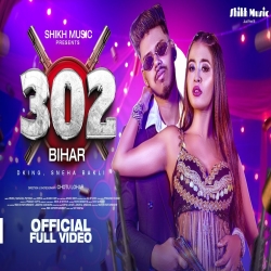 302 - Dking, Manjula Patnaik Mp3 Song
