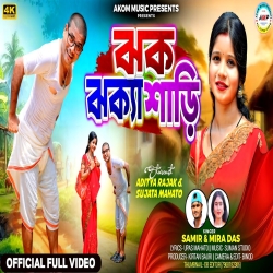 Jhak Jhaka Saree - Samir, Mira Das Mp3 Song