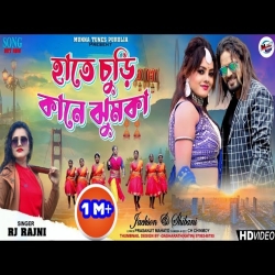 Hate Chure Kane Jhumka - RJ Rajni Mp3 Song